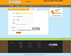 天天团购系统 v1.0.0 Groupon模式团购系统