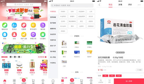 生病时除了 多喝热水 ,这些实用的 app 也能帮到你