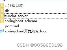 跟我学springcloud基于vue的网上购物商城系统之分布式架构eureka