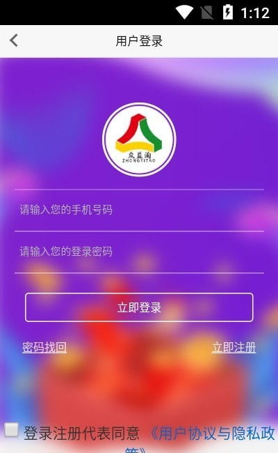 众益淘商城app下载 众益淘商城最新版下载v1.4.0 it168下载站