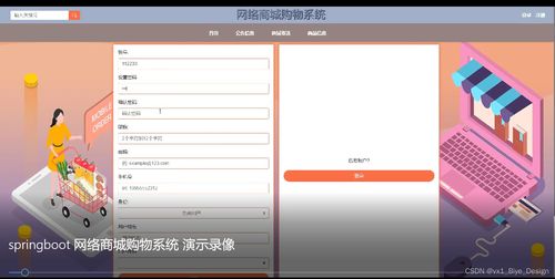 springboot mysql网络商城购物系统 计算机毕业设计源码46844