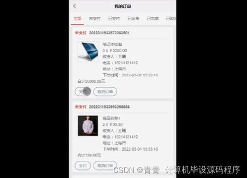 java计算机毕业设计基于微信小程序的网上购物系统 程序 lw 部署